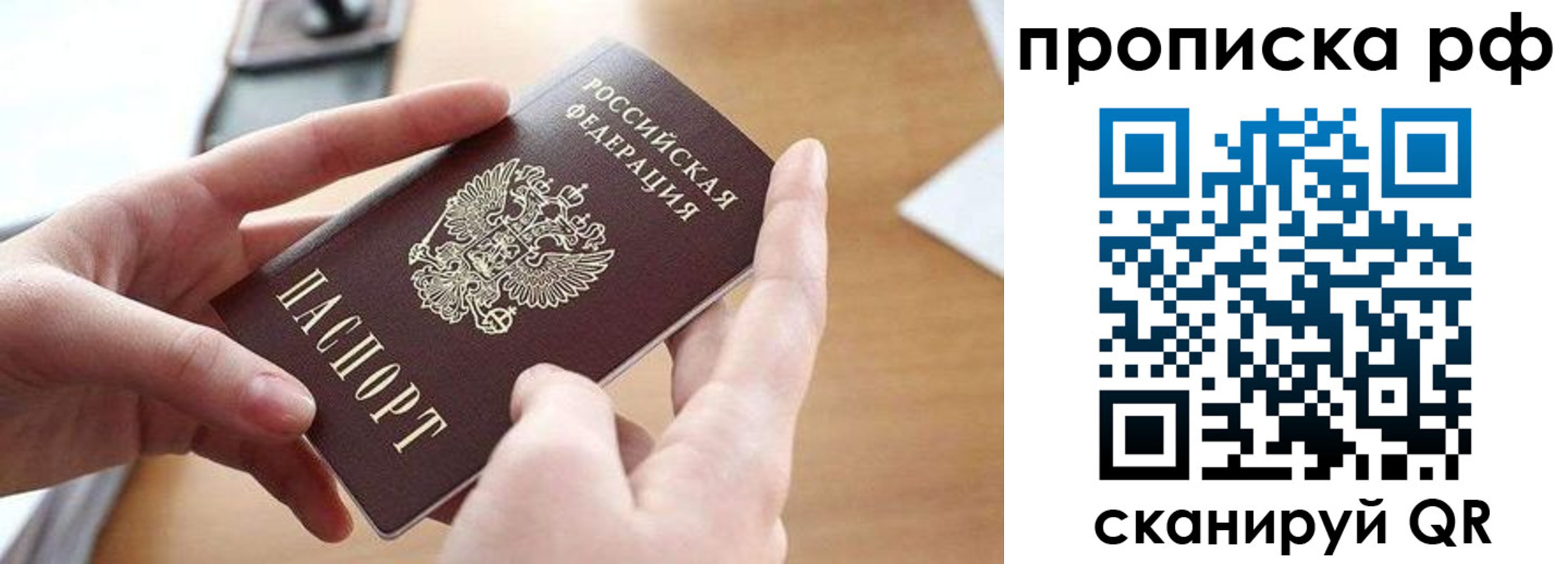 регистрация в Черногорске