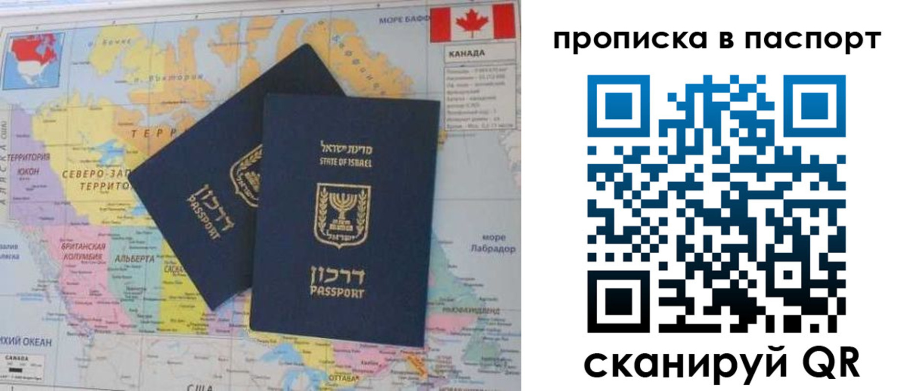 временная регистрация гарантия в Черногорске
