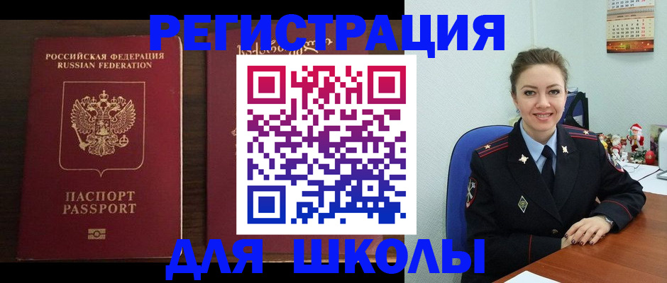 прописка для кредита в Черногорске