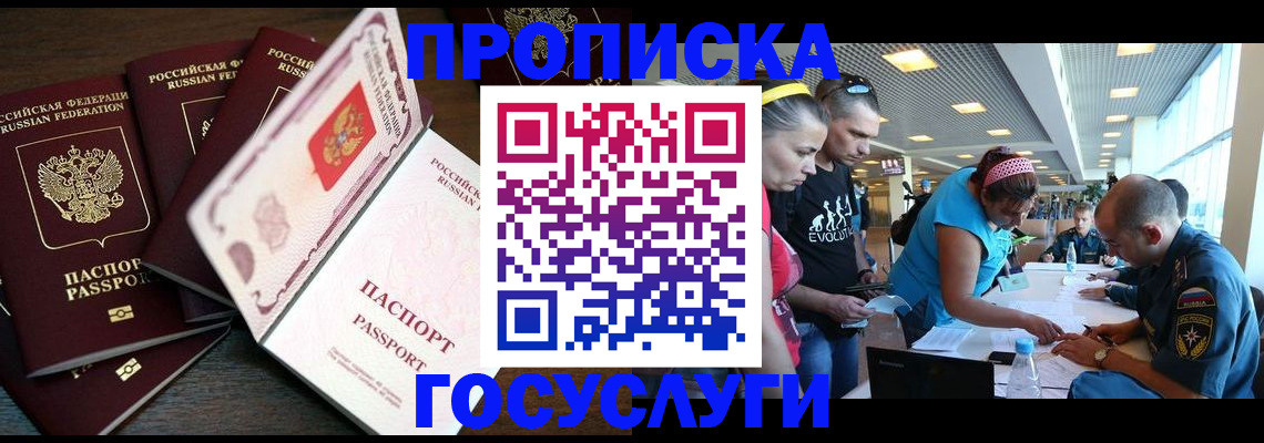 регистрация для дет. сада в Черногорске