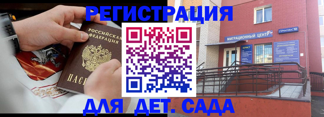 прописка в квартире в Черногорске