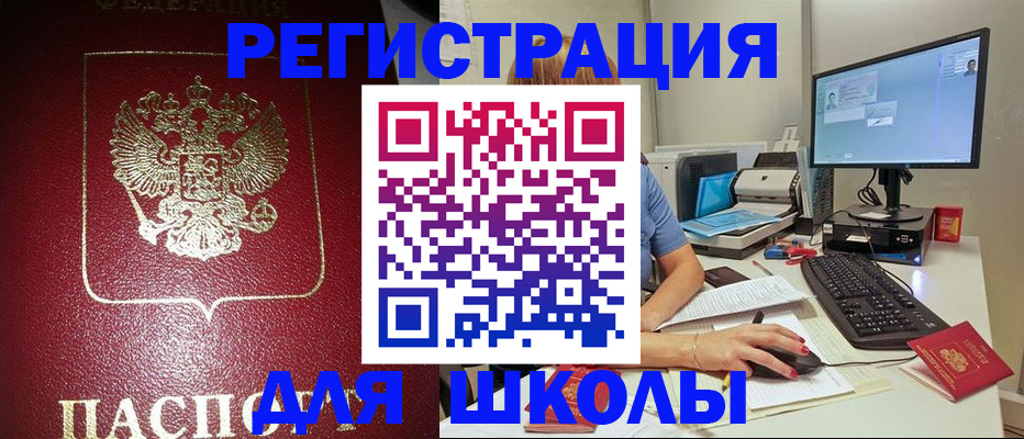 прописка гарантия в Черногорске