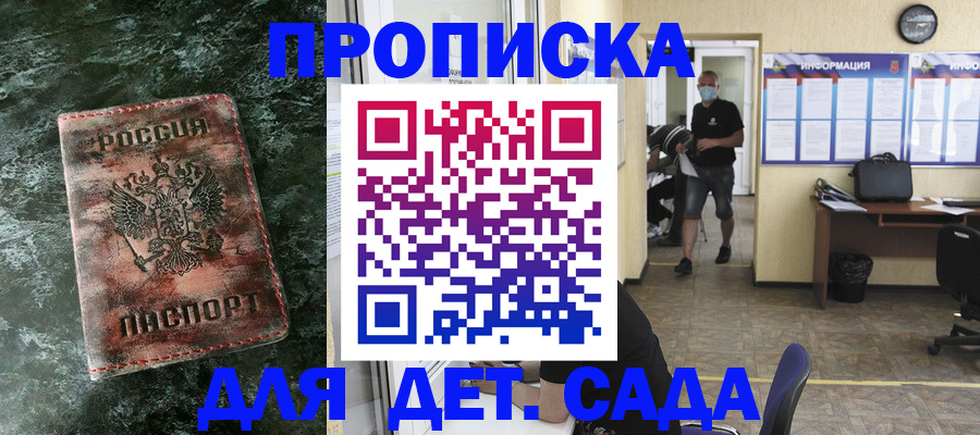 временная регистрация законно в Черногорске